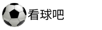 看球吧直播
